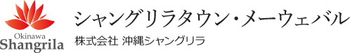 シャングリラタウン・メーウェバル
