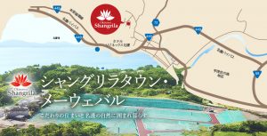 沖縄シャングリラ-シャングリラタウン・メーウェバル
